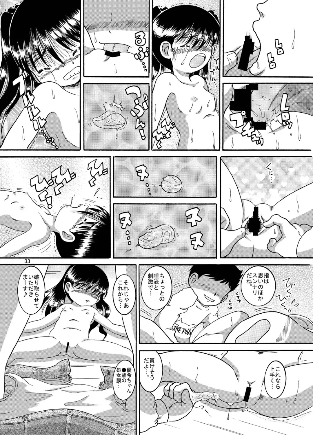 [Tako Kuboh] Futokoroji Aratamekan Fhentai - Page 34