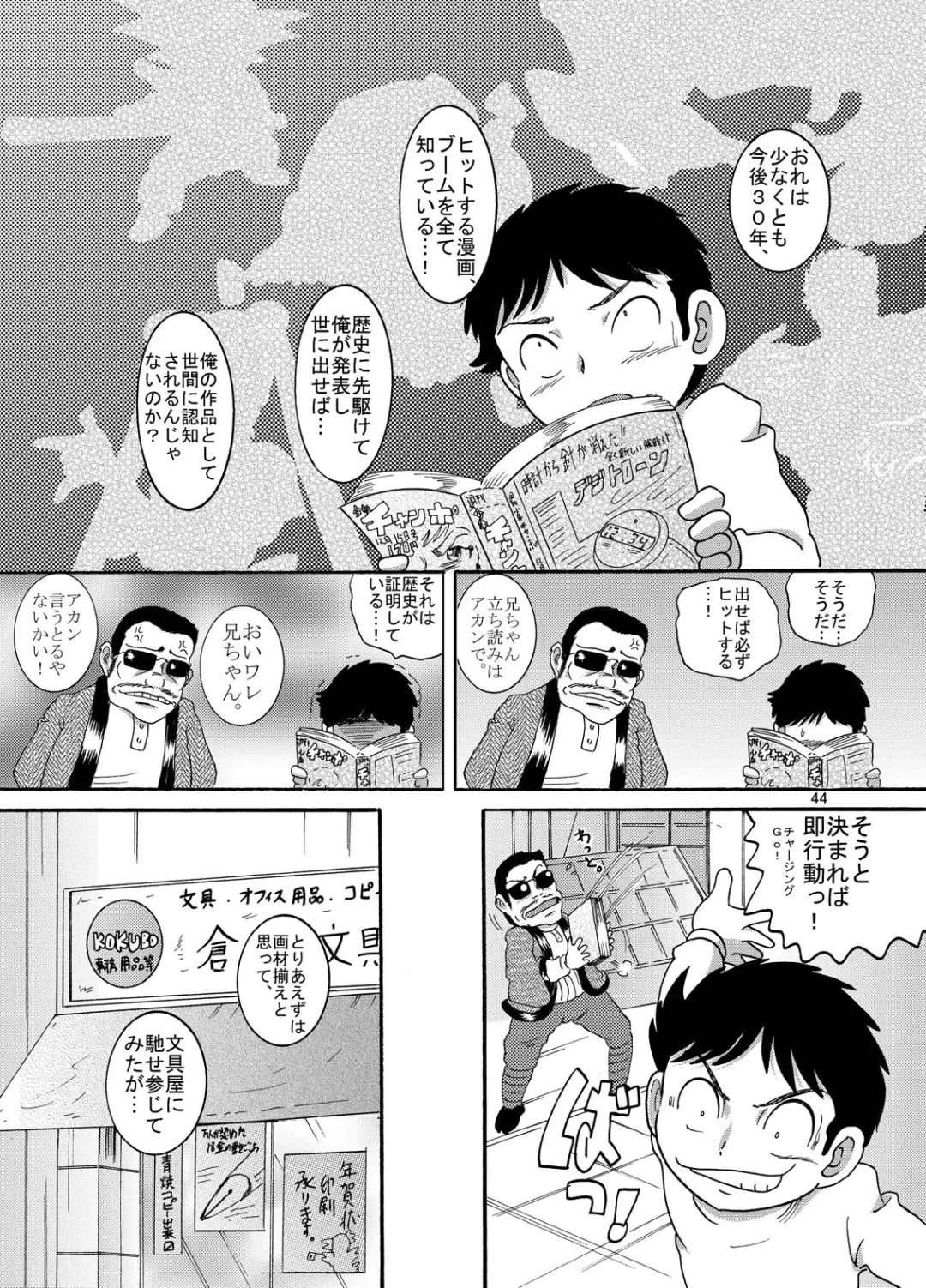 [Tako Kuboh] Futokoroji Aratamekan Fhentai - Page 45