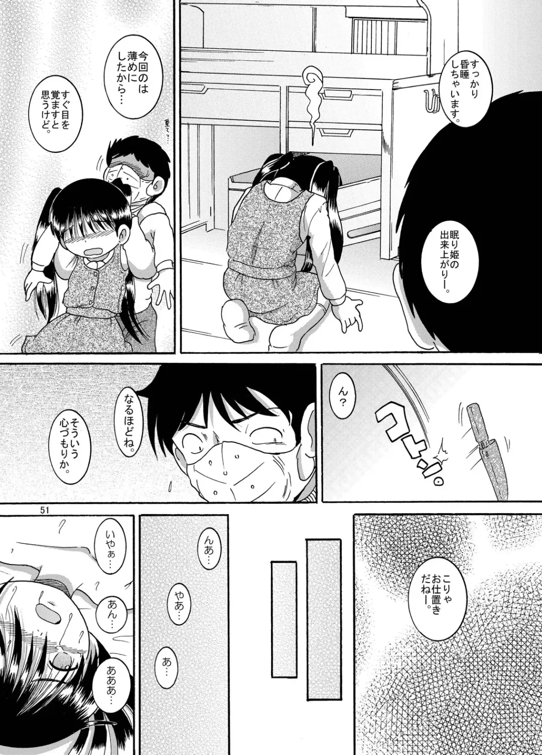 [Tako Kuboh] Futokoroji Aratamekan Fhentai - Page 52