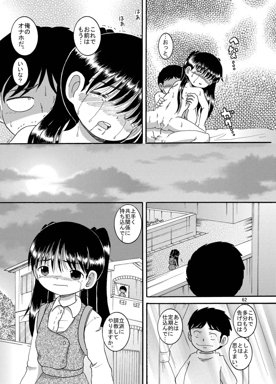 [Tako Kuboh] Futokoroji Aratamekan Fhentai - Page 63