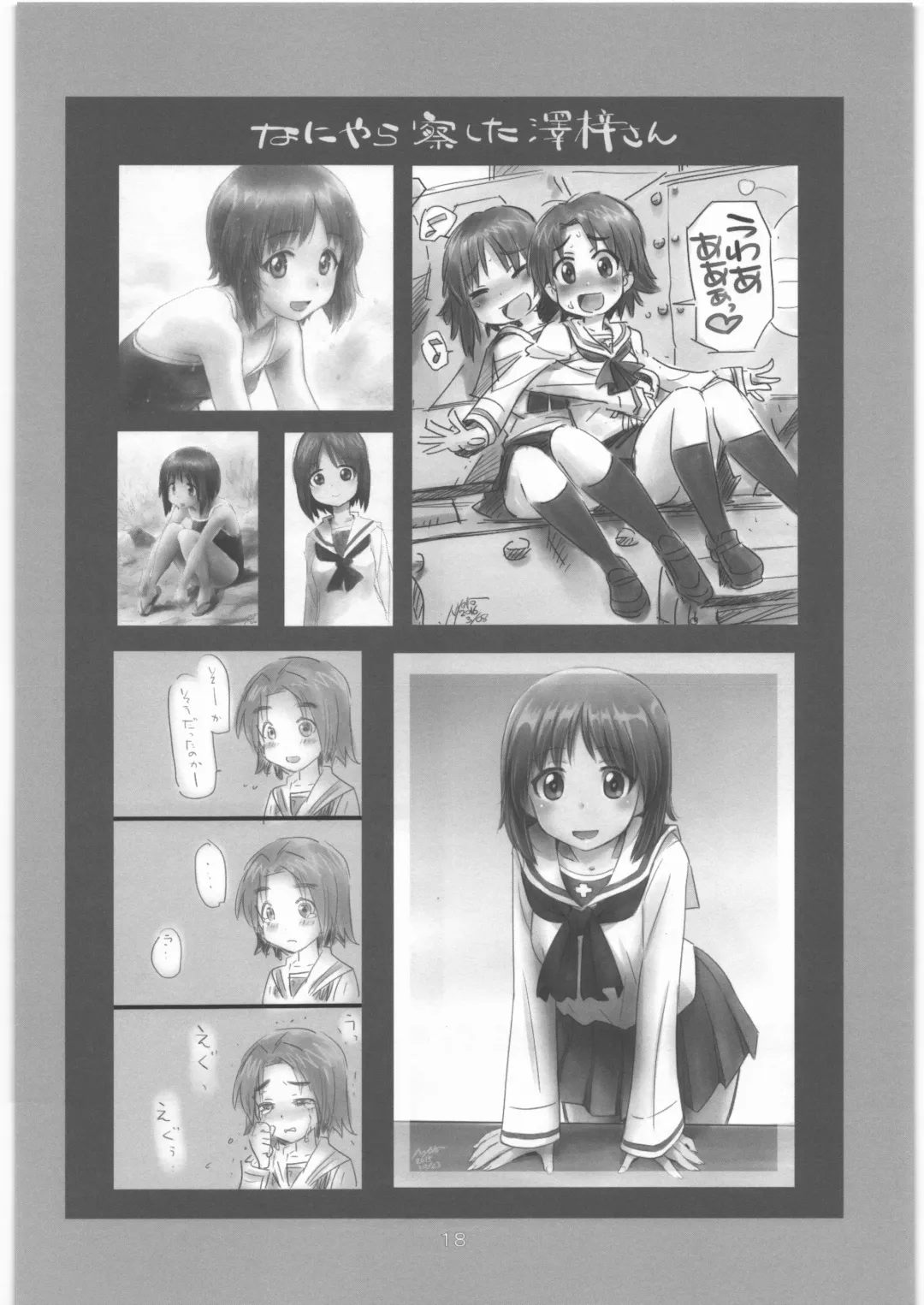 [Hamahara Yoshio - Souma Tatsuya] Garupan no Heart dattari Soft dattari Iroiro Egaita Mono o Atsumeta Hon! Fhentai - Page 17