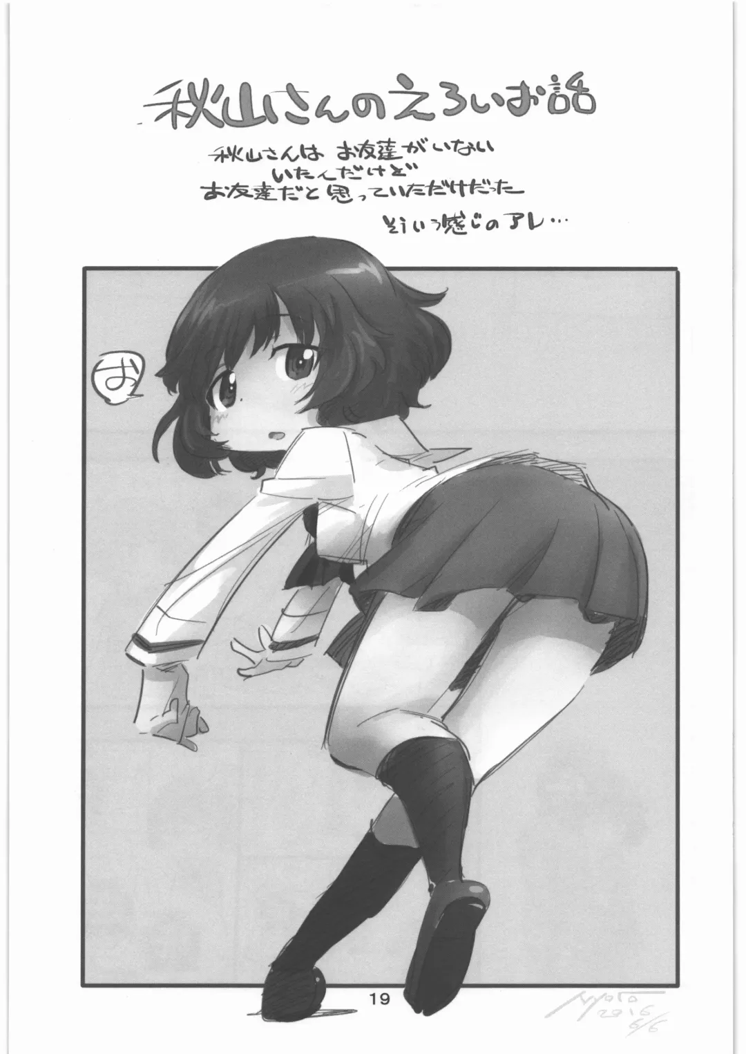 [Hamahara Yoshio - Souma Tatsuya] Garupan no Heart dattari Soft dattari Iroiro Egaita Mono o Atsumeta Hon! Fhentai - Page 18