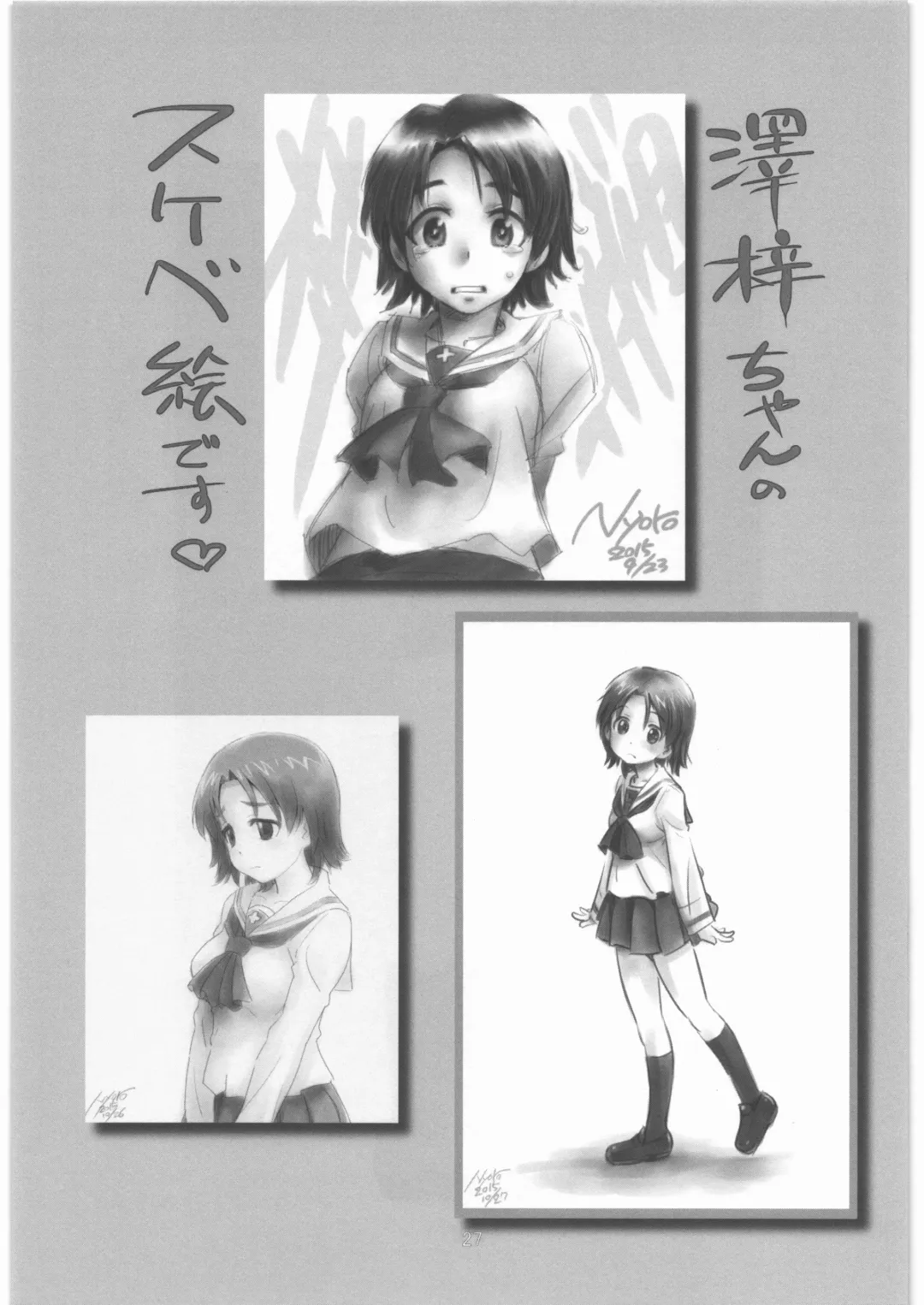 [Hamahara Yoshio - Souma Tatsuya] Garupan no Heart dattari Soft dattari Iroiro Egaita Mono o Atsumeta Hon! Fhentai - Page 26