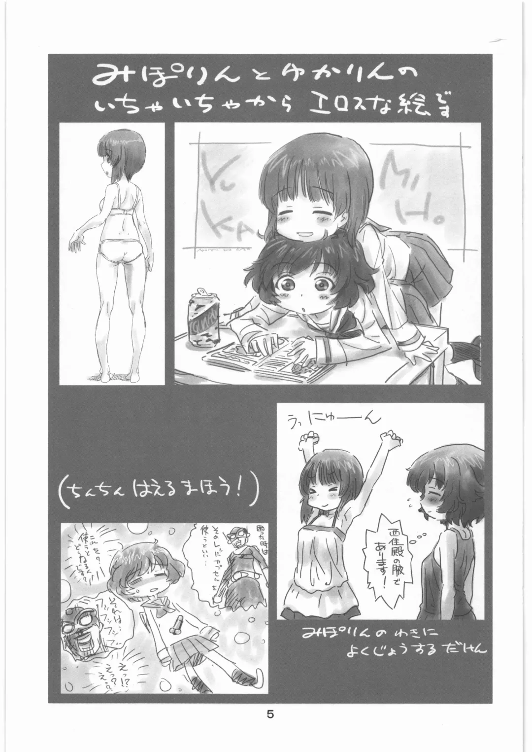 [Hamahara Yoshio - Souma Tatsuya] Garupan no Heart dattari Soft dattari Iroiro Egaita Mono o Atsumeta Hon! Fhentai - Page 4