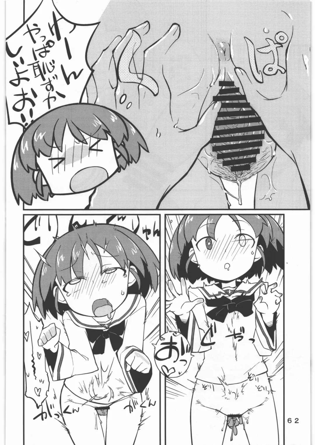 [Hamahara Yoshio - Souma Tatsuya] Garupan no Heart dattari Soft dattari Iroiro Egaita Mono o Atsumeta Hon! Fhentai - Page 61