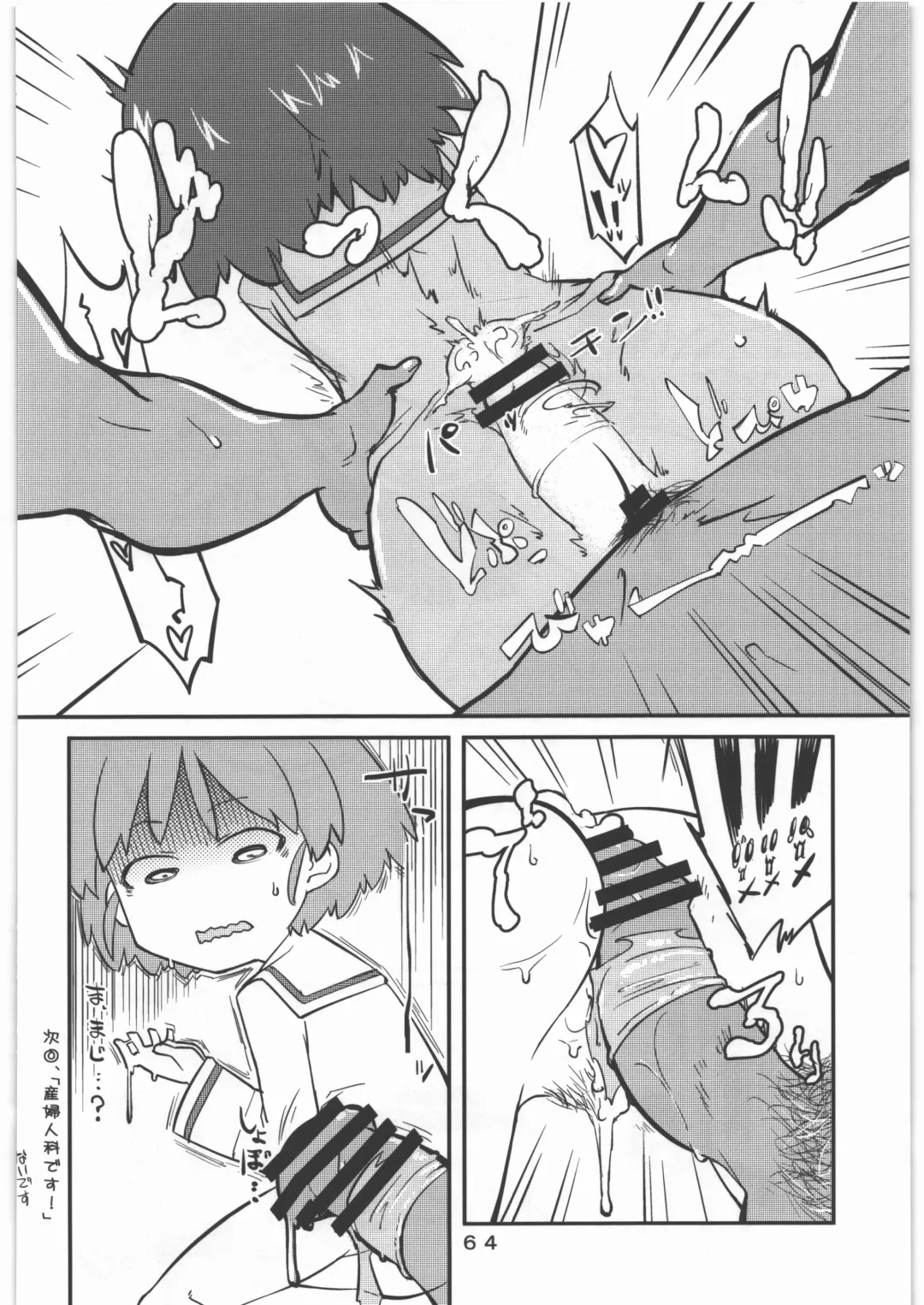 [Hamahara Yoshio - Souma Tatsuya] Garupan no Heart dattari Soft dattari Iroiro Egaita Mono o Atsumeta Hon! Fhentai - Page 63