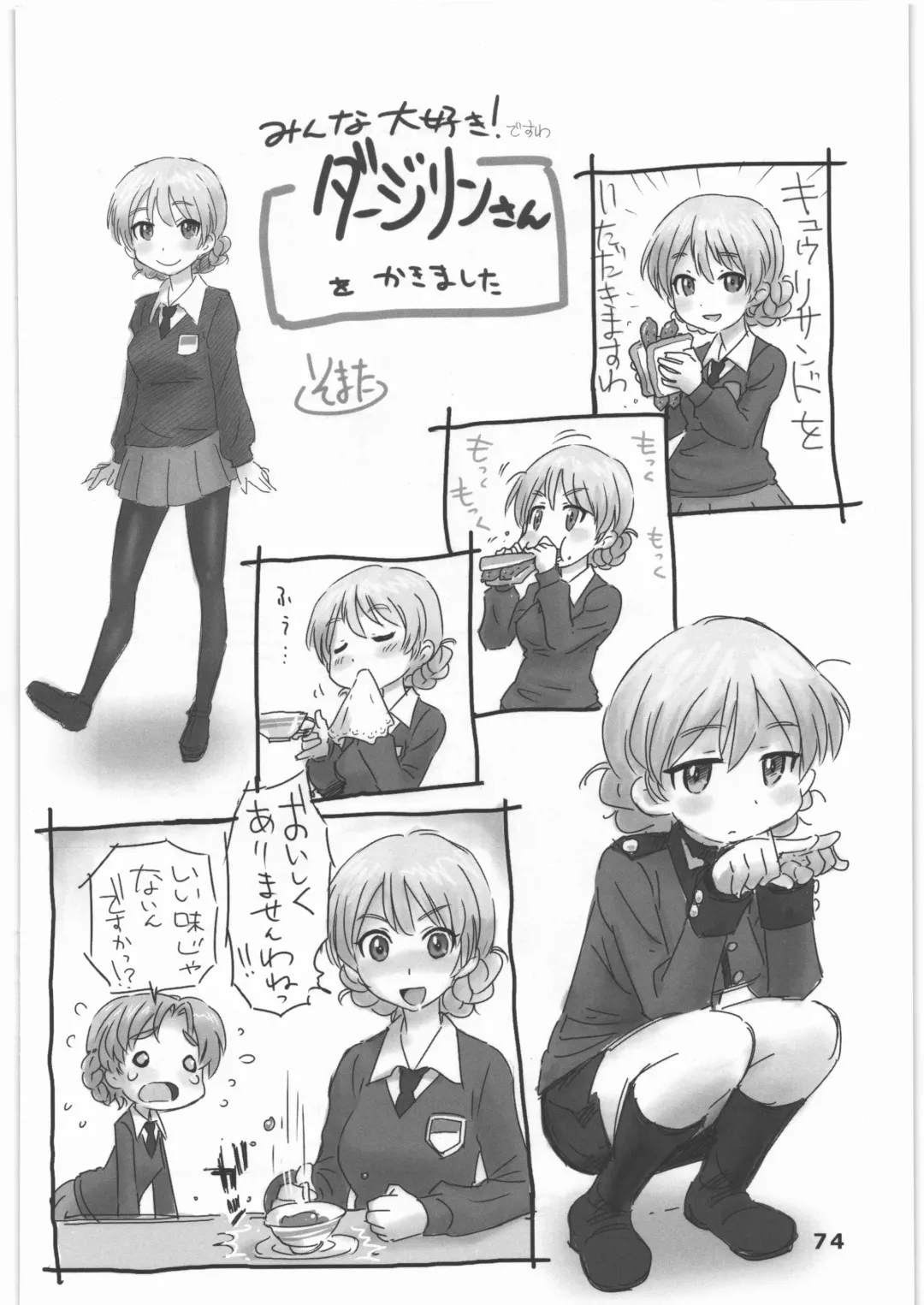 [Hamahara Yoshio - Souma Tatsuya] Garupan no Heart dattari Soft dattari Iroiro Egaita Mono o Atsumeta Hon! Fhentai - Page 73