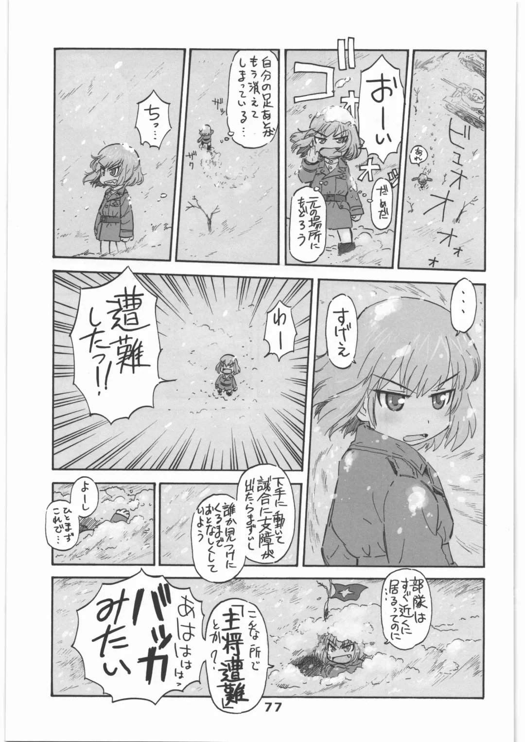 [Hamahara Yoshio - Souma Tatsuya] Garupan no Heart dattari Soft dattari Iroiro Egaita Mono o Atsumeta Hon! Fhentai - Page 76