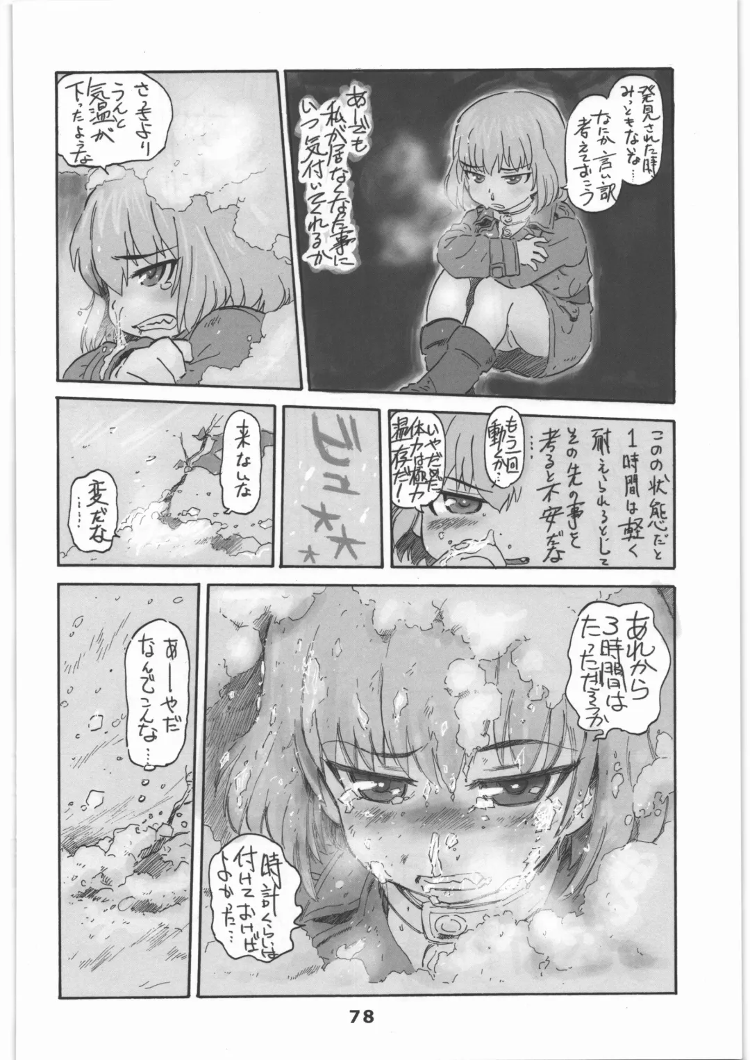 [Hamahara Yoshio - Souma Tatsuya] Garupan no Heart dattari Soft dattari Iroiro Egaita Mono o Atsumeta Hon! Fhentai - Page 77