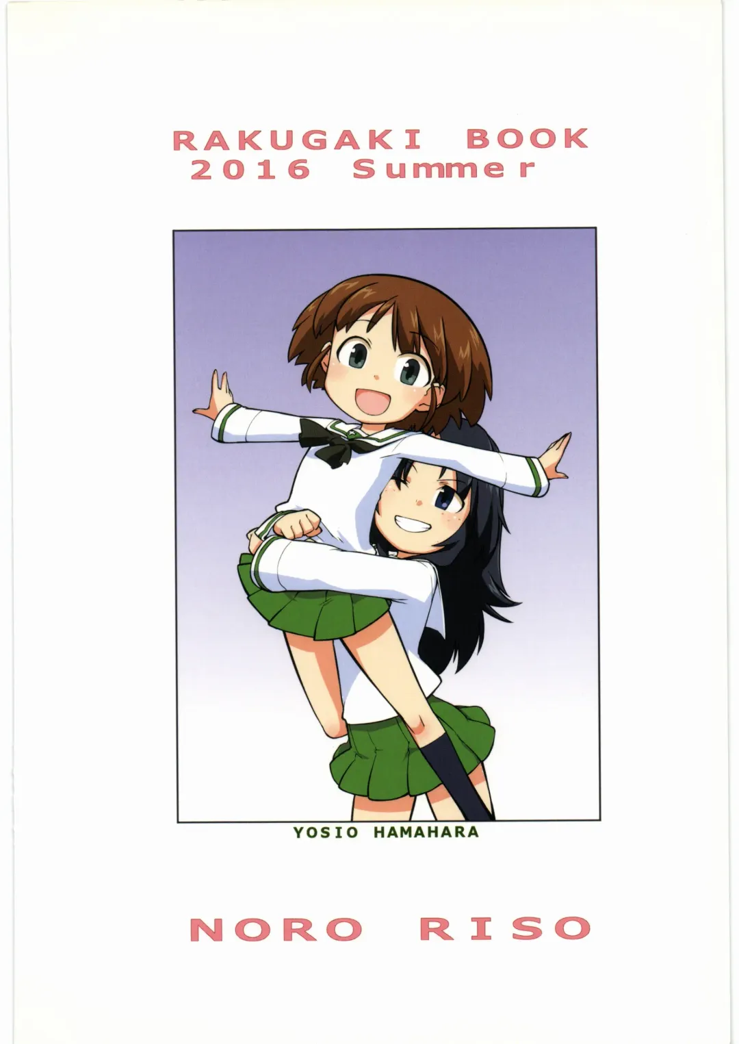 [Hamahara Yoshio - Souma Tatsuya] Garupan no Heart dattari Soft dattari Iroiro Egaita Mono o Atsumeta Hon! Fhentai - Page 82