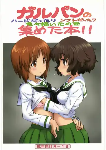 Read [Hamahara Yoshio - Souma Tatsuya] Garupan no Heart dattari Soft dattari Iroiro Egaita Mono o Atsumeta Hon! - Fhentai.net