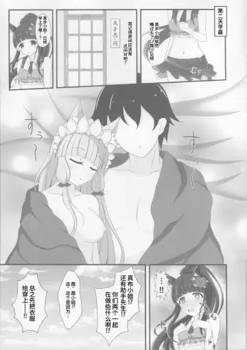 [Minato Akira] Maho Hime Connect! 2 | 真步公主连结!2 Fhentai - Page 21