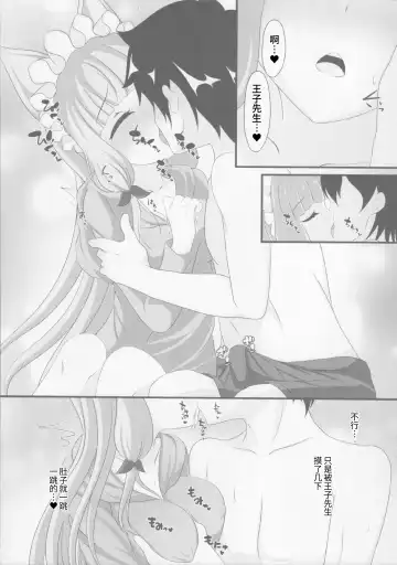 [Minato Akira] Maho Hime Connect! 2 | 真步公主连结!2 Fhentai - Page 7