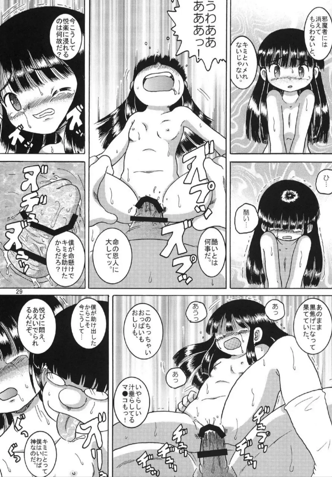 [Tako Kuboh] Chotoki Mogukan Fhentai.net - Page 30