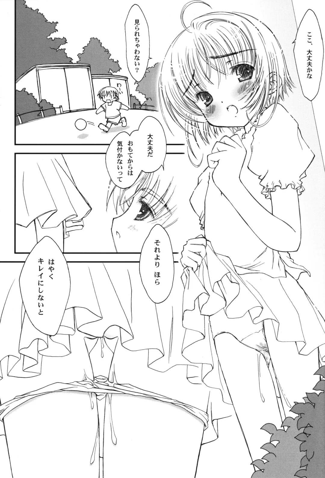 [Focke Wolf] Sakura Holic Fhentai - Page 12