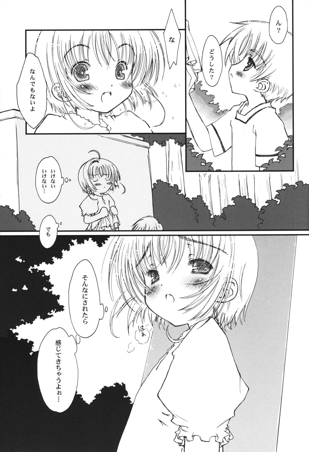 [Focke Wolf] Sakura Holic Fhentai - Page 14