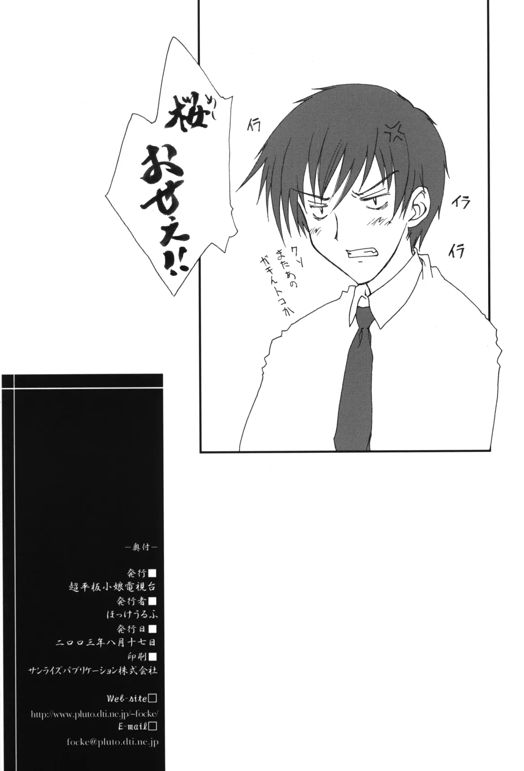 [Focke Wolf] Sakura Holic Fhentai - Page 21