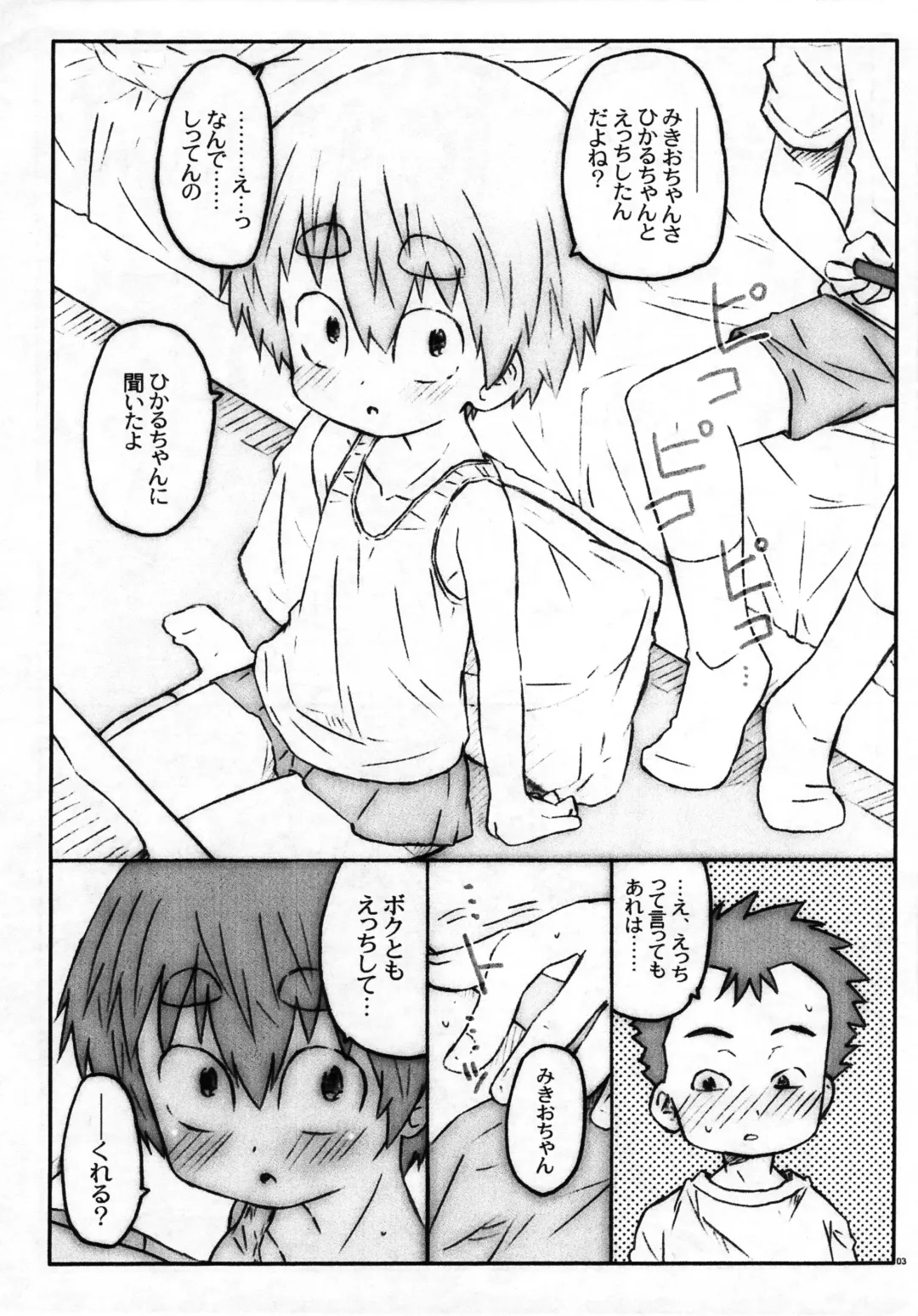 [Shimosan] Class no Joshi ga Boku no Onaho ni narimashita. Fhentai - Page 3