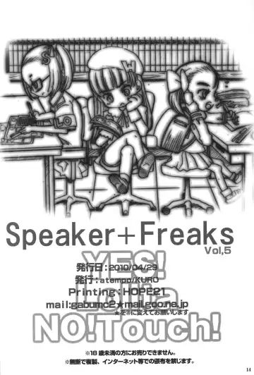 [Kuro] Speaker+Freaks vol.5 Fhentai.net - Page 13