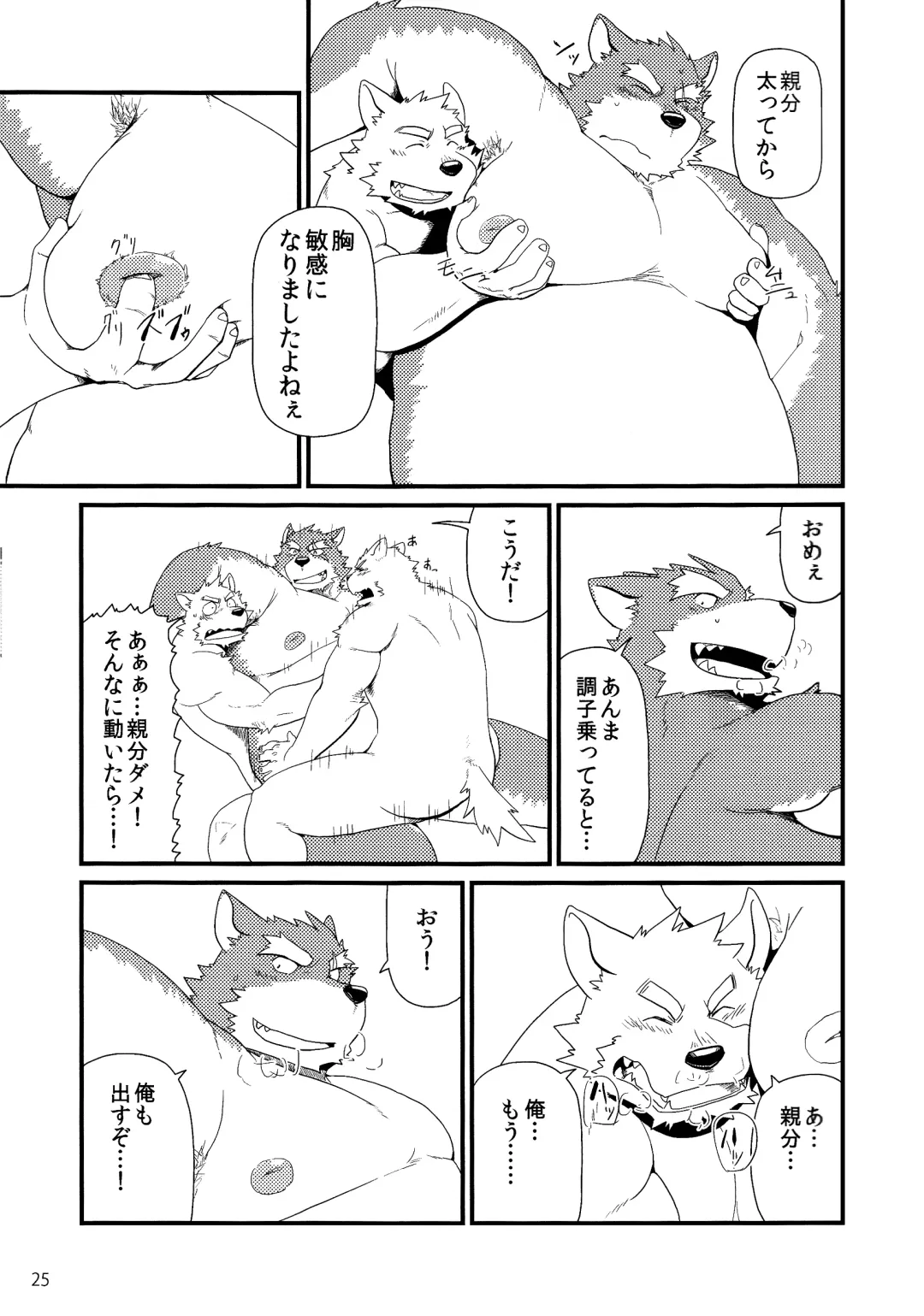 [Iwano] Oyabun to Himitsu no Irai Fhentai - Page 27