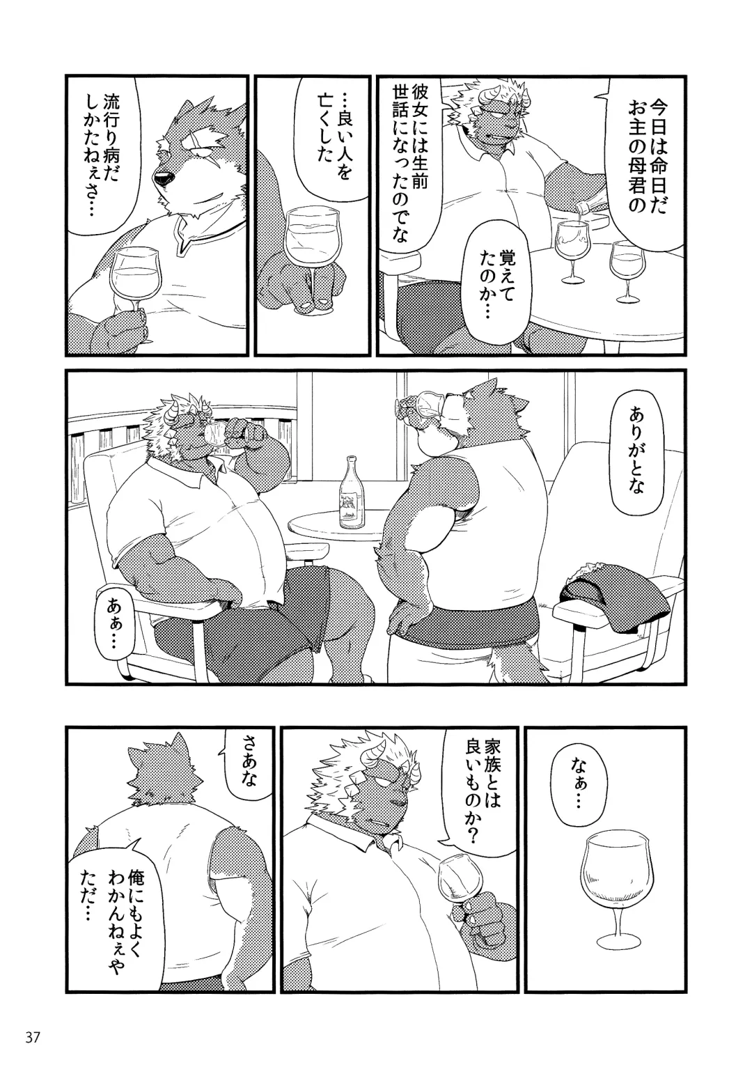 [Iwano] Oyabun to Himitsu no Irai Fhentai - Page 39