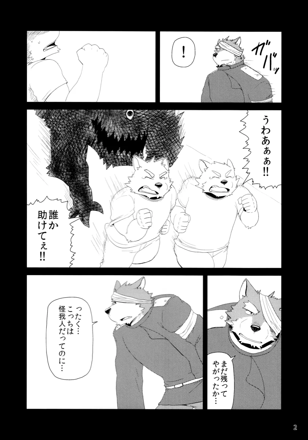 [Iwano] Oyabun to Himitsu no Irai Fhentai - Page 4