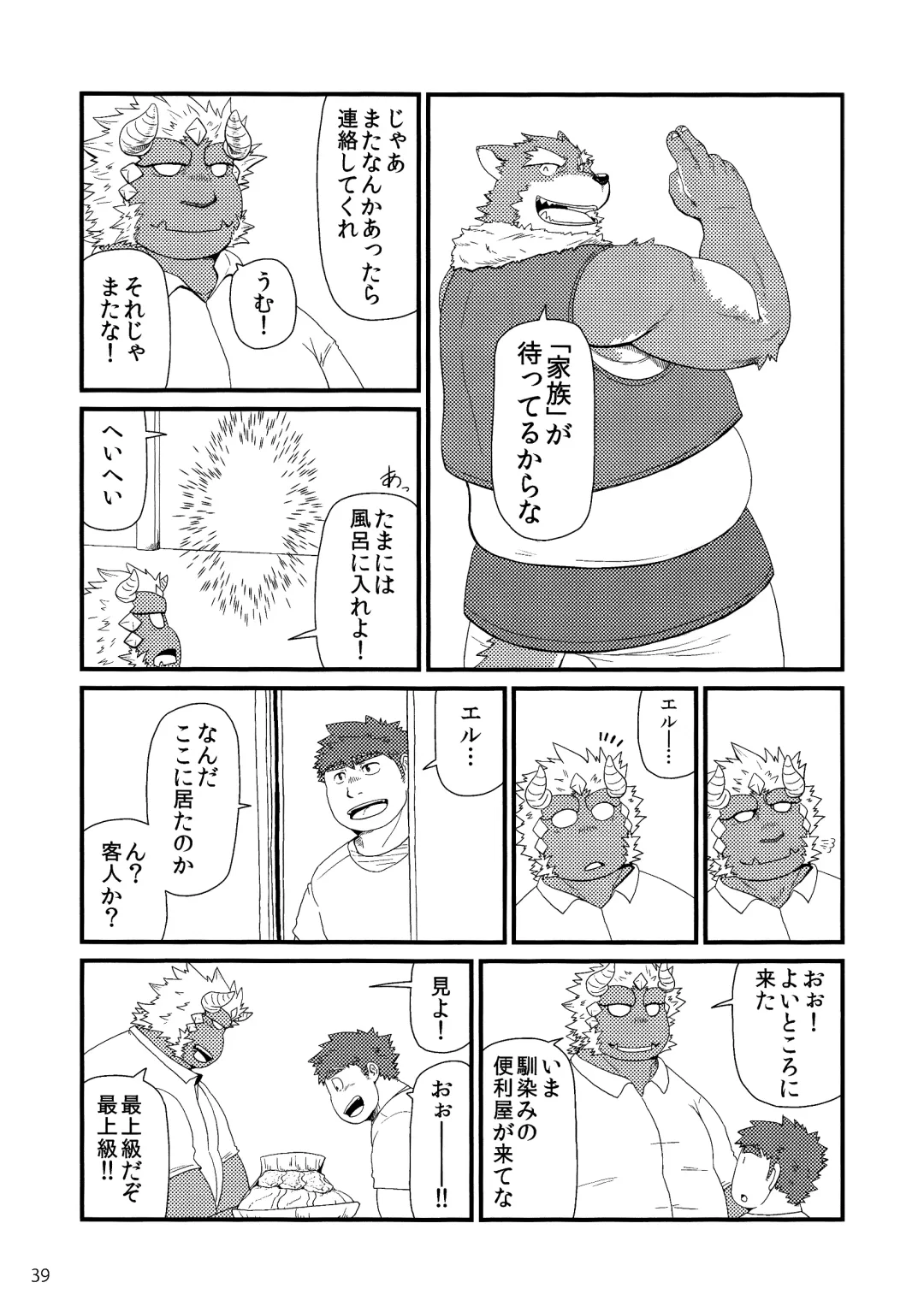 [Iwano] Oyabun to Himitsu no Irai Fhentai - Page 41