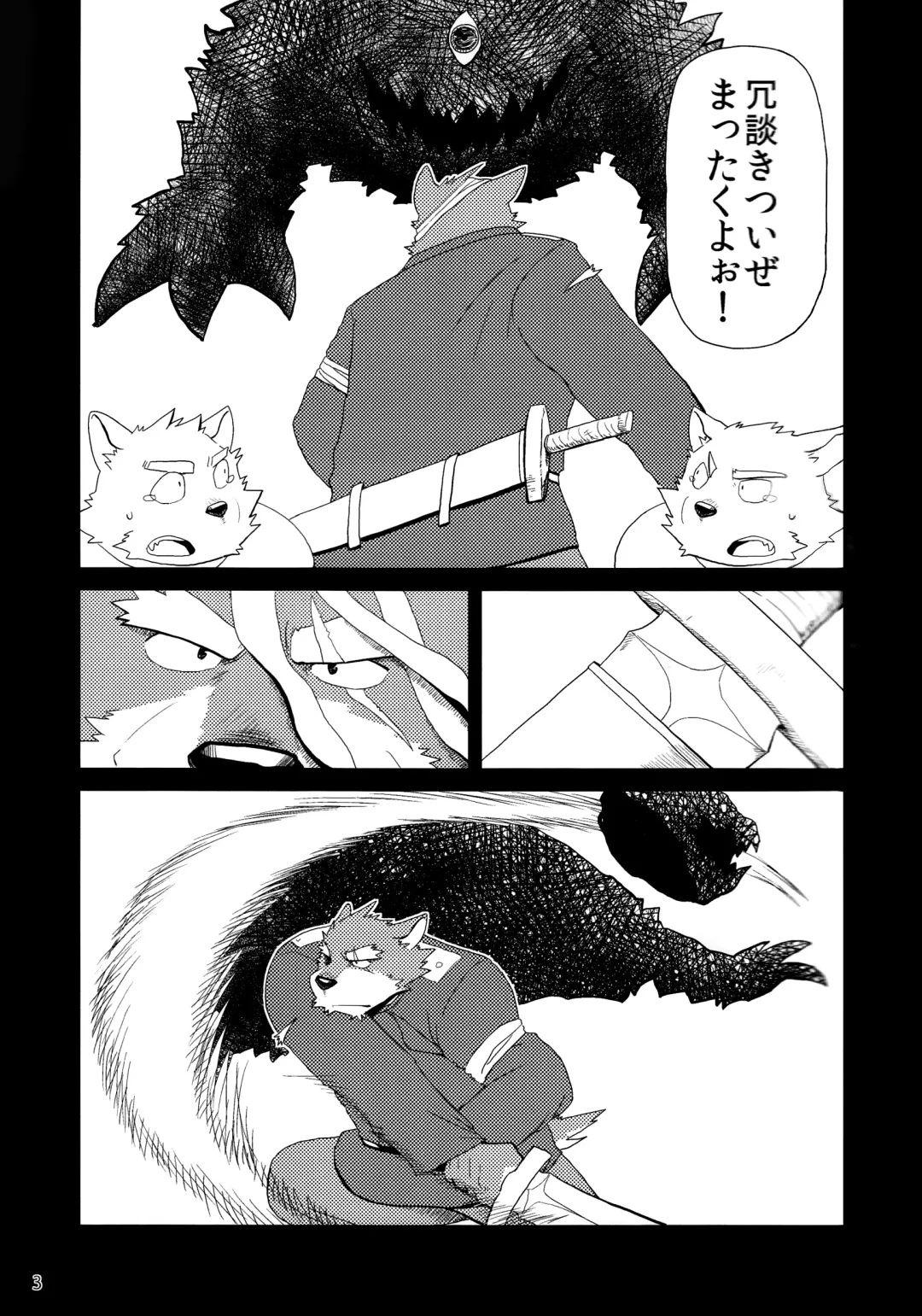 [Iwano] Oyabun to Himitsu no Irai Fhentai - Page 5