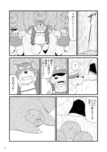 [Iwano] Oyabun to Himitsu no Irai Fhentai - Page 15