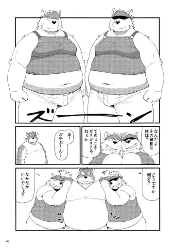 [Iwano] Oyabun to Himitsu no Irai Fhentai - Page 47