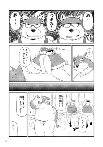 [Iwano] Oyabun to Himitsu no Irai Fhentai - Page 49