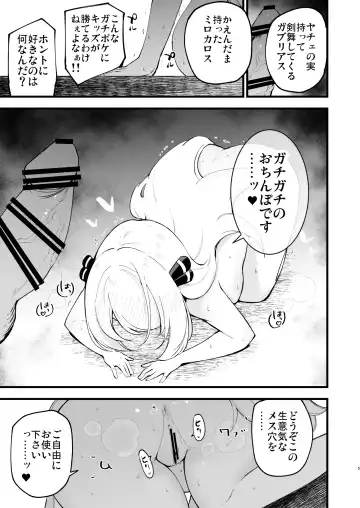 [Miya9] Shirona-san Manga Fhentai.net - Page 4