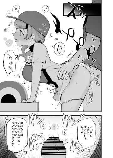 [Miya9] PokeCen Onee-san Manga Fhentai.net - Page 5