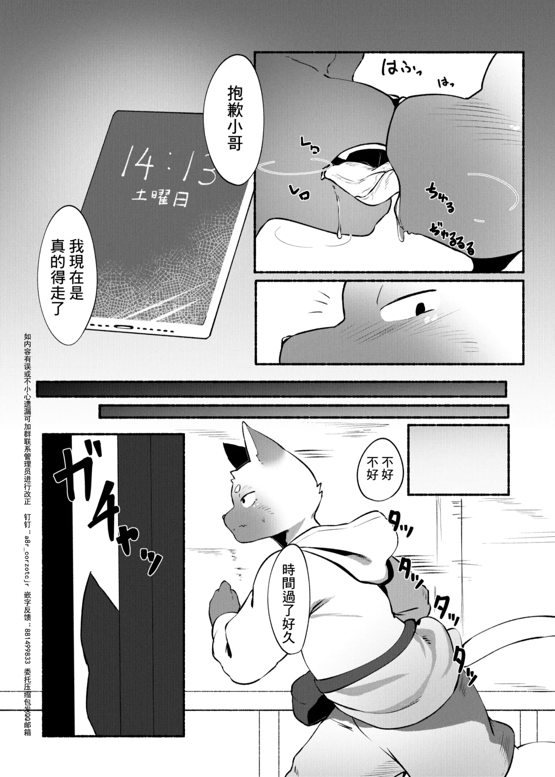 [Yurari] 1番線9号車にて Fhentai - Page 17