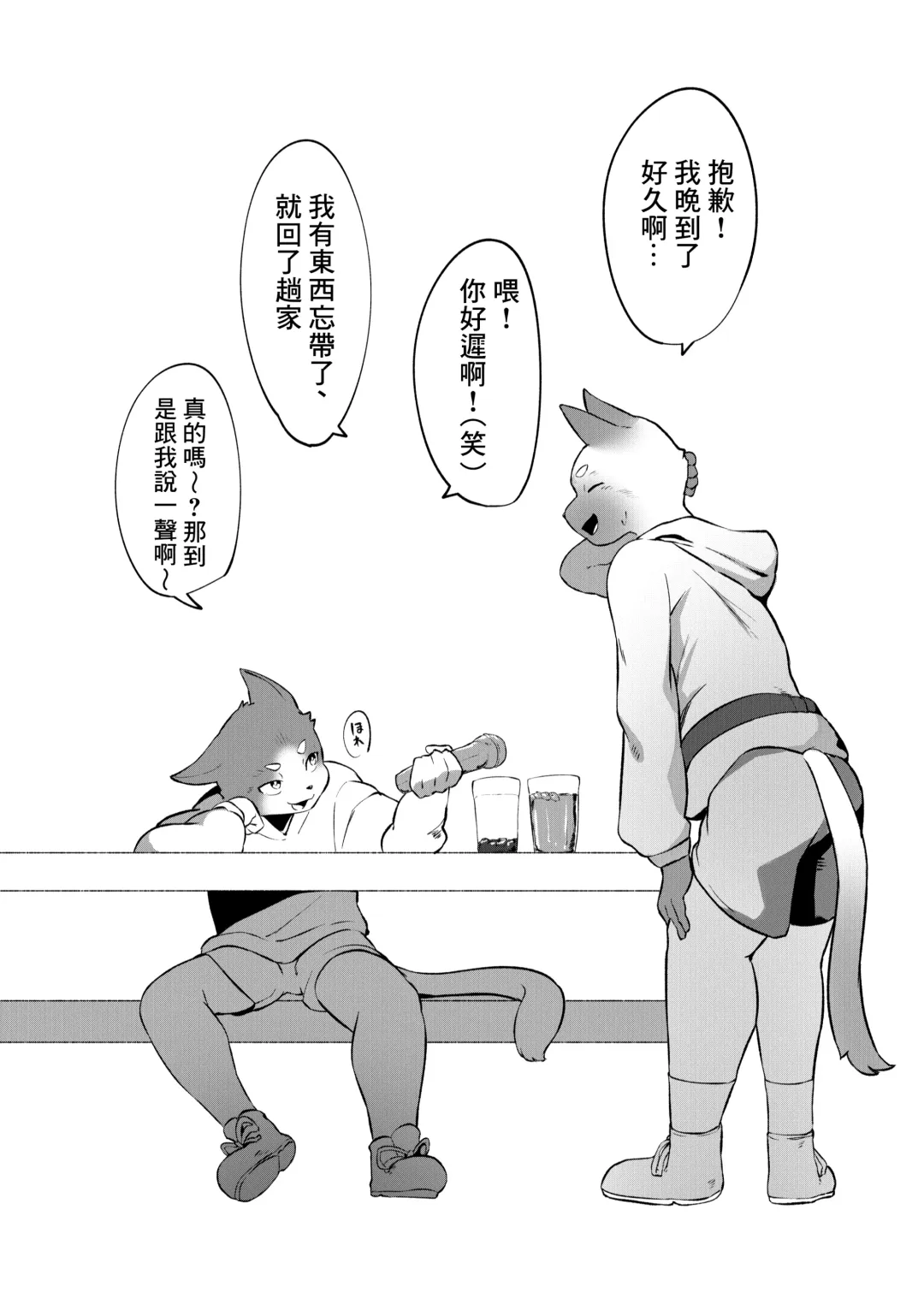 [Yurari] 1番線9号車にて Fhentai - Page 18