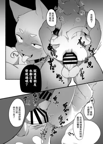 [Yurari] 1番線9号車にて Fhentai.net - Page 11