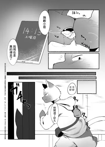 [Yurari] 1番線9号車にて Fhentai.net - Page 17