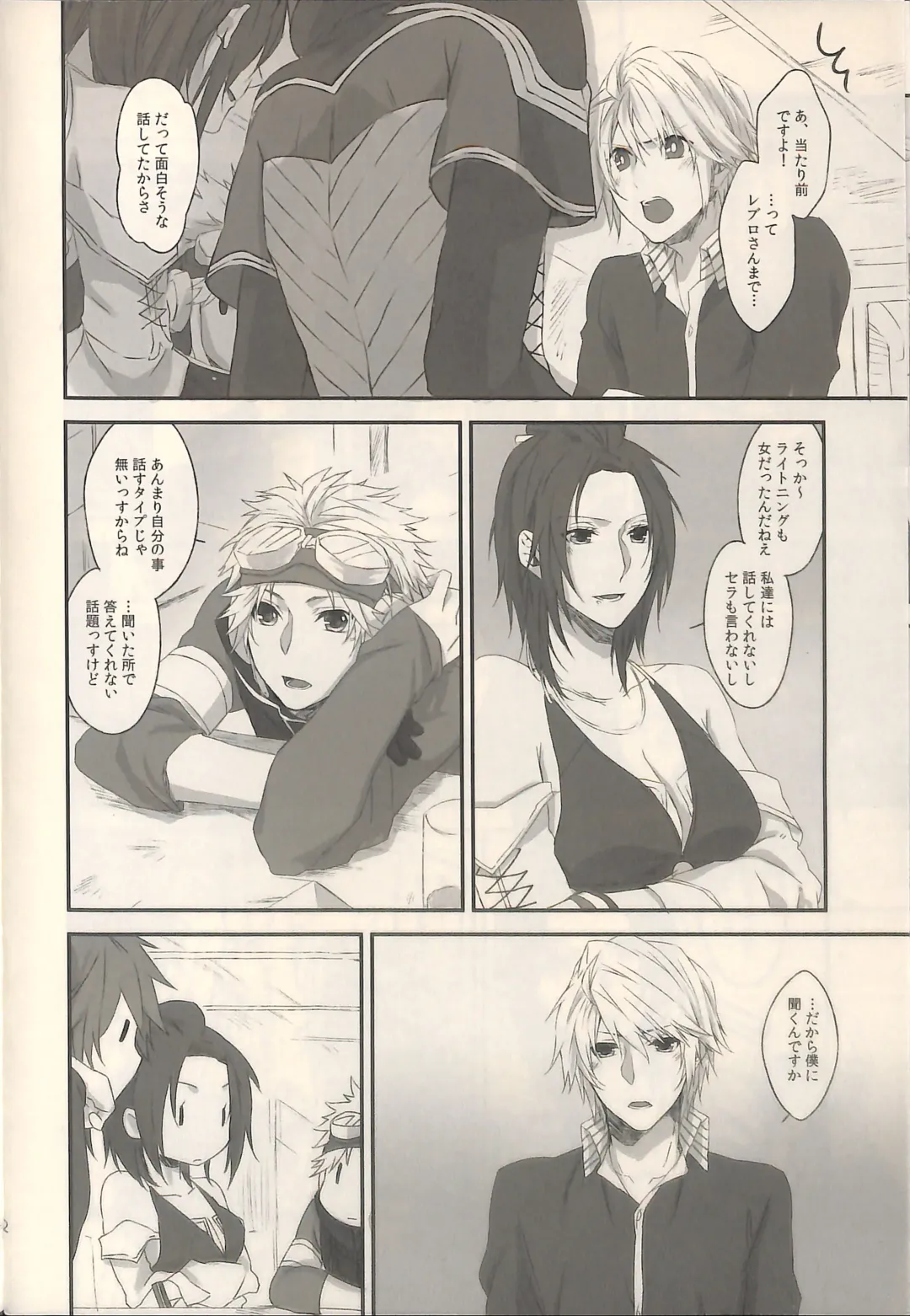 [Rioko] 1825 Fhentai - Page 12