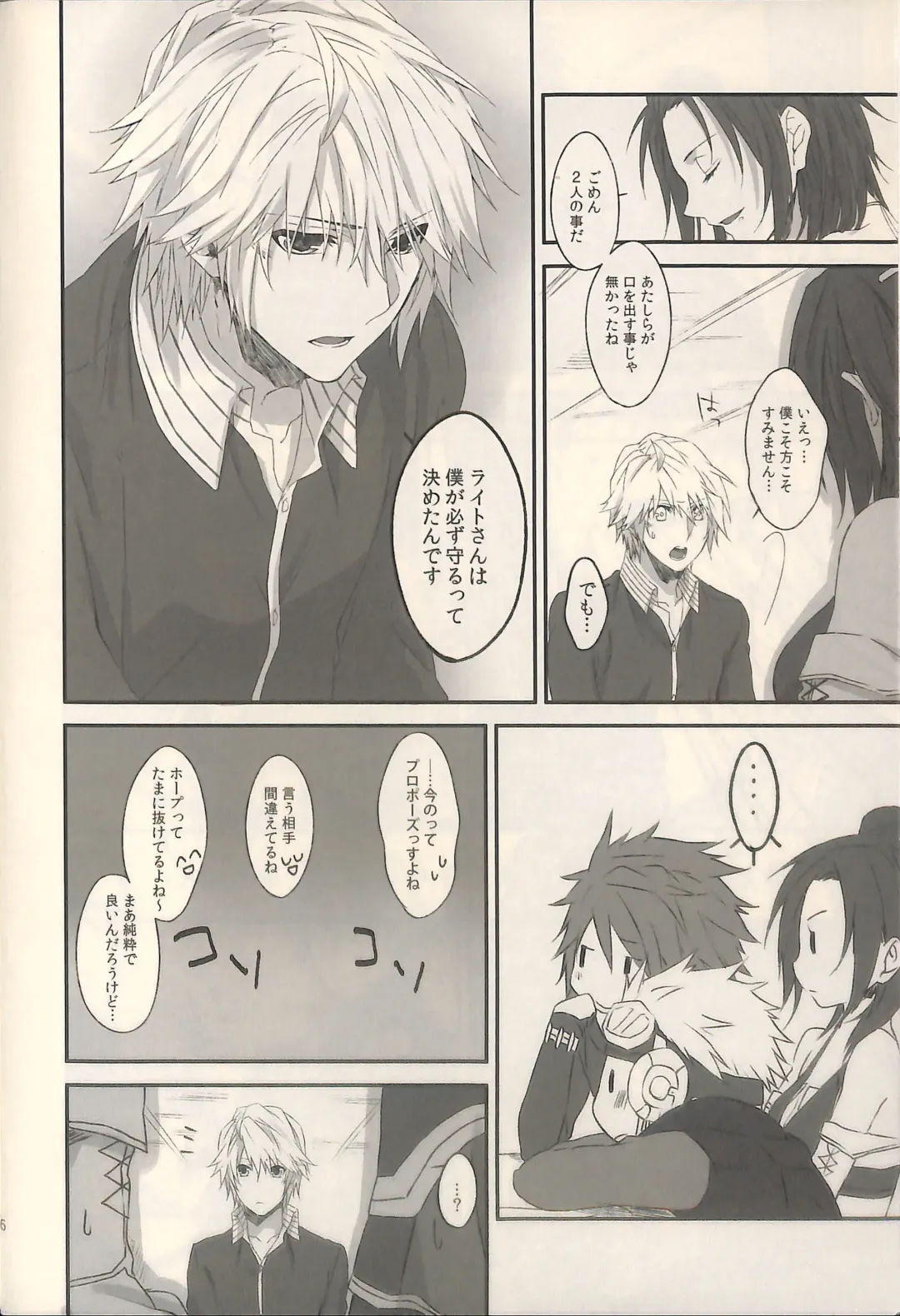 [Rioko] 1825 Fhentai - Page 16