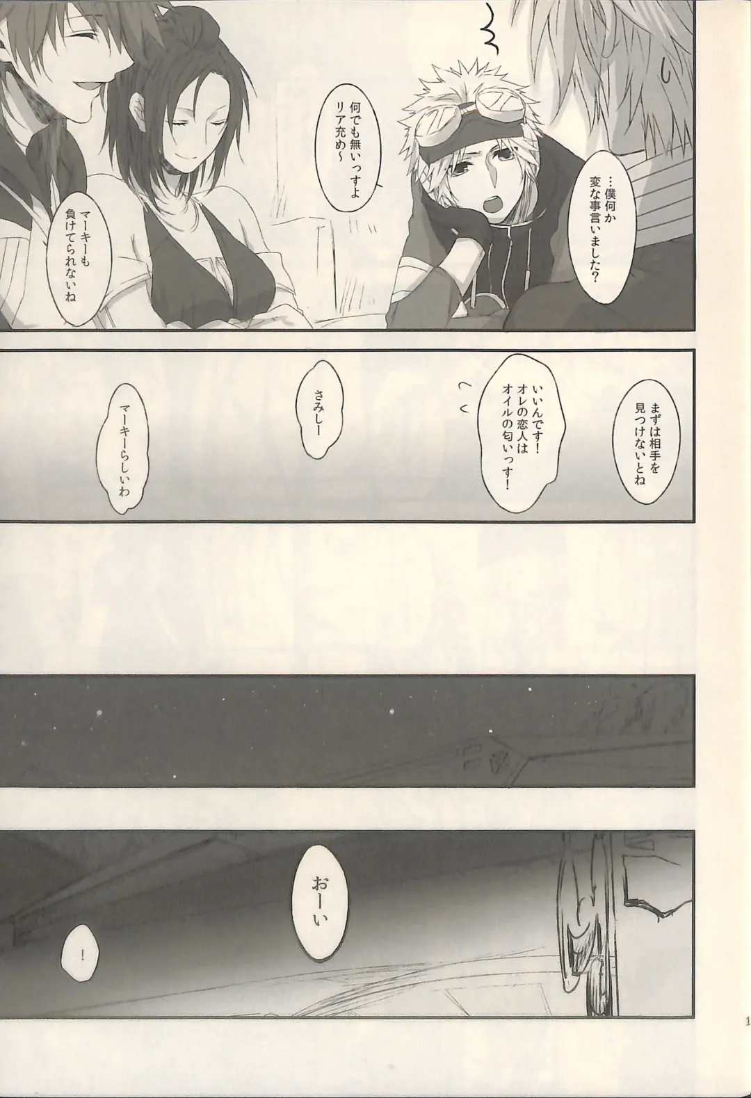 [Rioko] 1825 Fhentai - Page 17