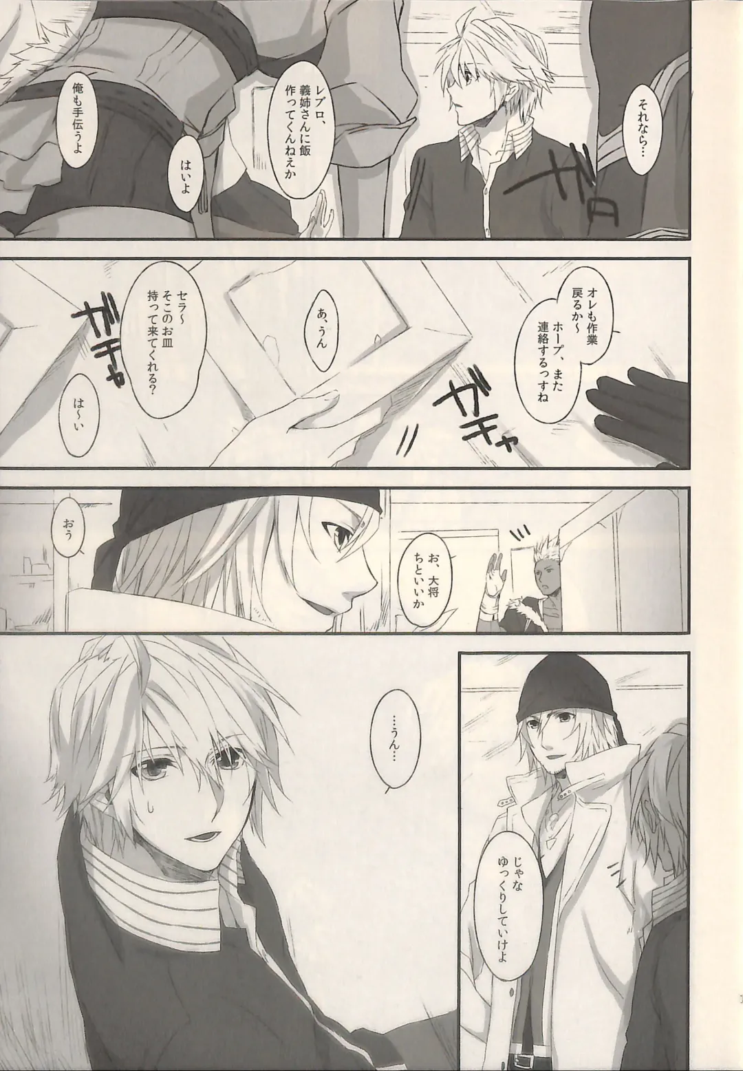 [Rioko] 1825 Fhentai - Page 19