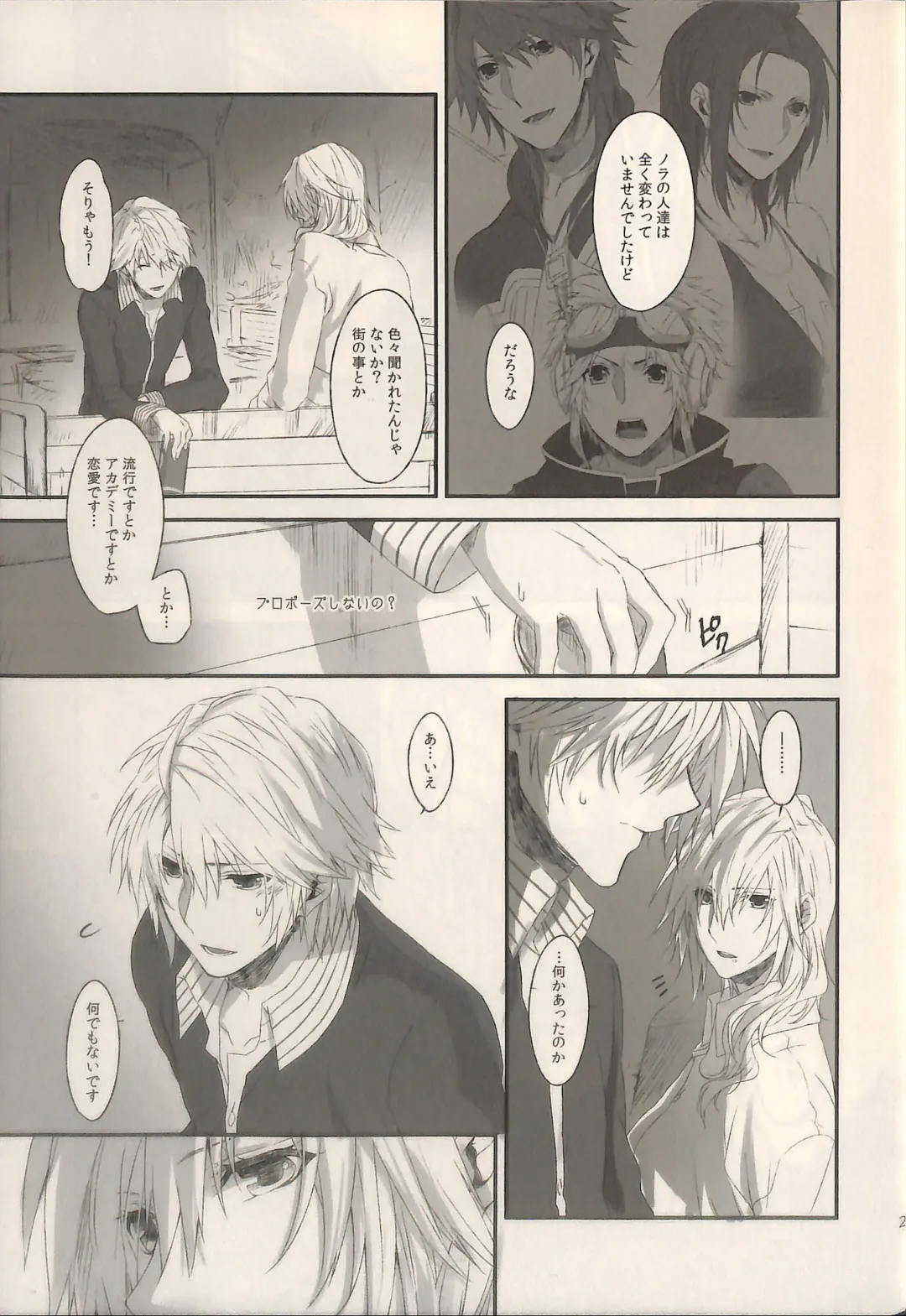 [Rioko] 1825 Fhentai - Page 23