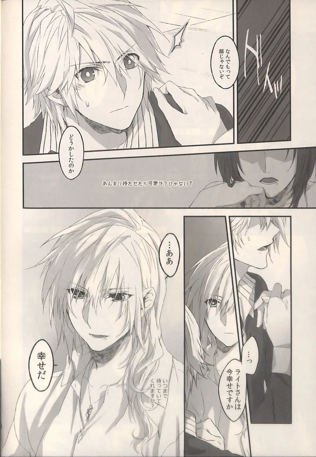 [Rioko] 1825 Fhentai - Page 24