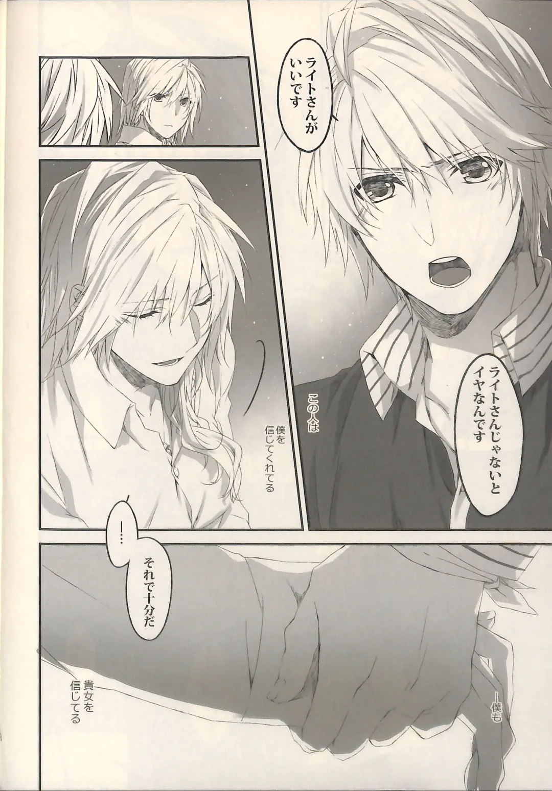 [Rioko] 1825 Fhentai - Page 28