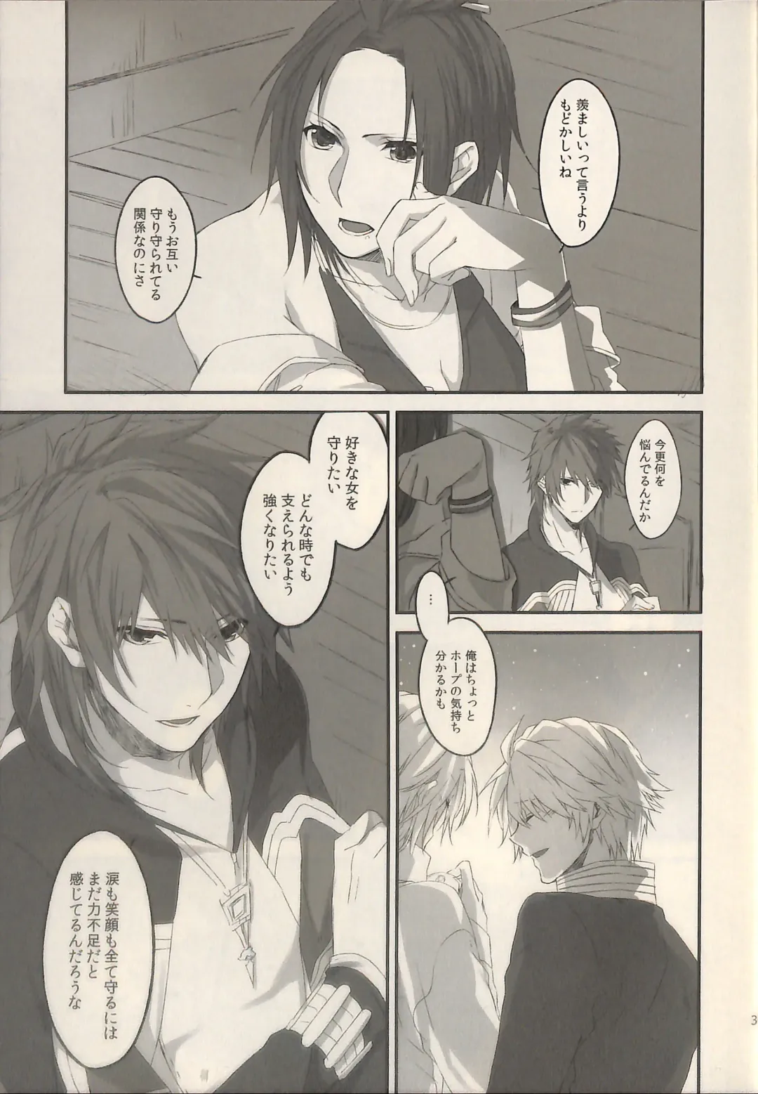 [Rioko] 1825 Fhentai - Page 31