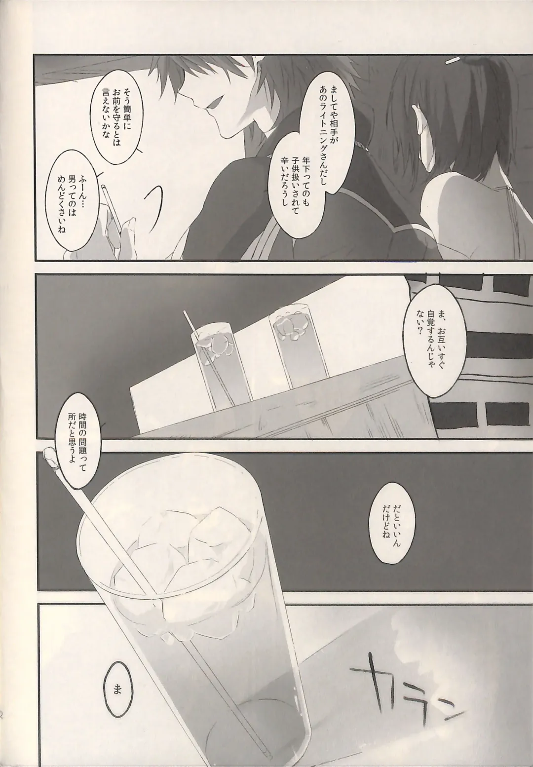 [Rioko] 1825 Fhentai - Page 32