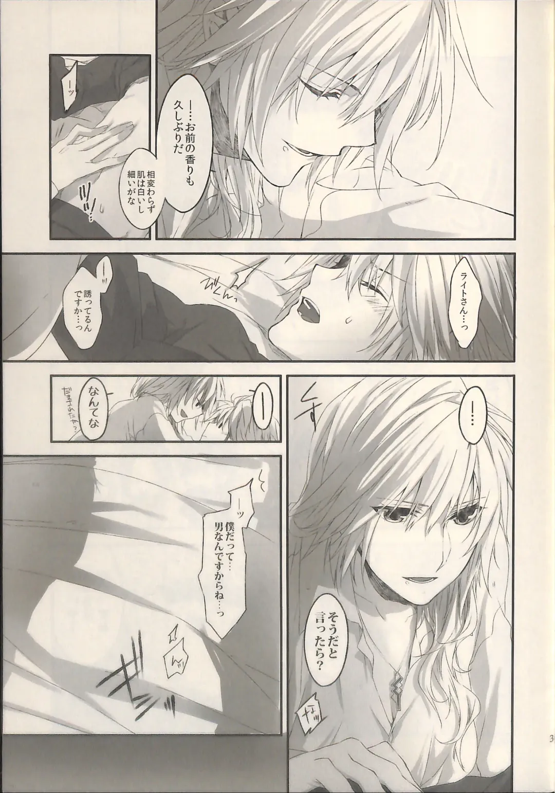 [Rioko] 1825 Fhentai - Page 37