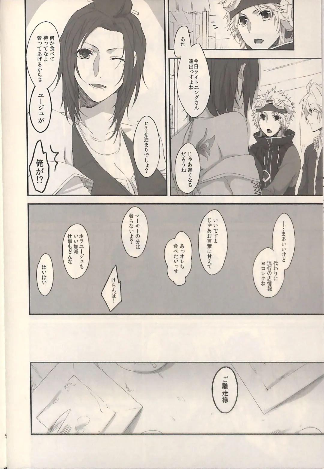 [Rioko] 1825 Fhentai - Page 8