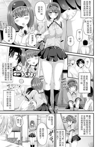 [Labui] Nyotaika Shite Risou no Kanojo ni Naru Fhentai.net - Page 5