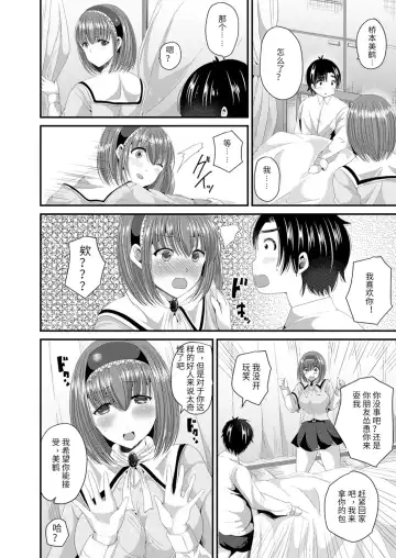 [Labui] Nyotaika Shite Risou no Kanojo ni Naru Fhentai.net - Page 6